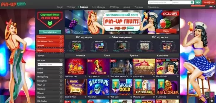 пин ап букмекер пин ап букмекер