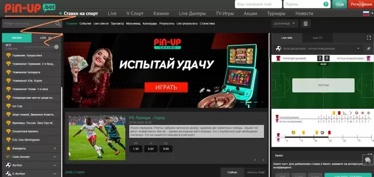 Испытай удачу на пинап Испытай удачу на пинап