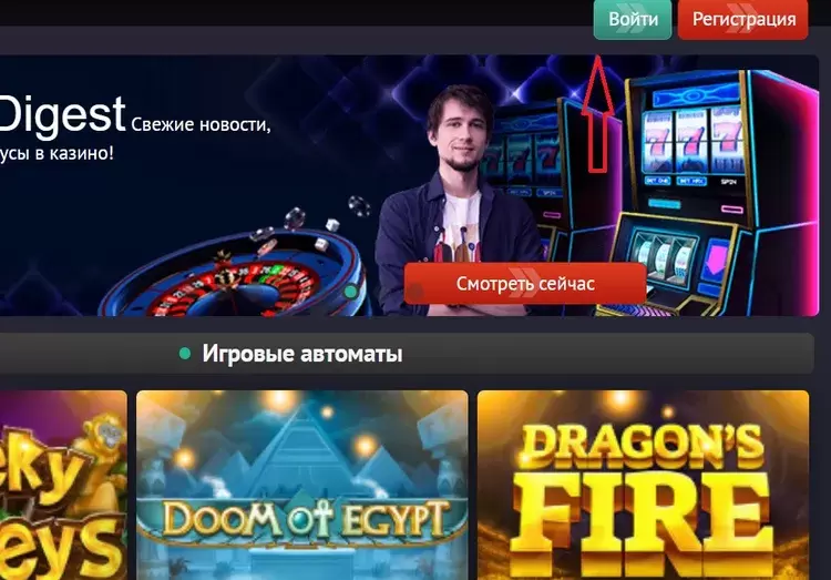 Вход в казино Пинап