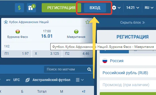 Войти в личный кабинет 1xBet