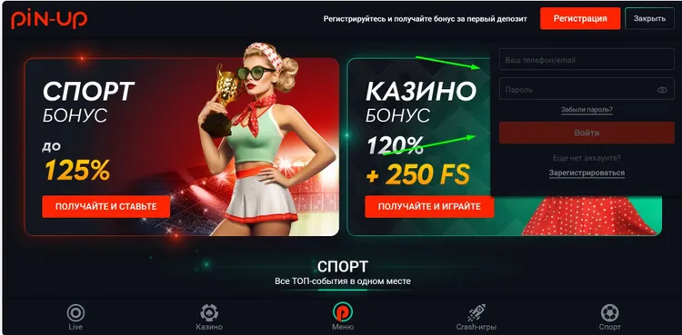 Бонусы в казино Пин-Ап Бонусы в казино Пин-Ап