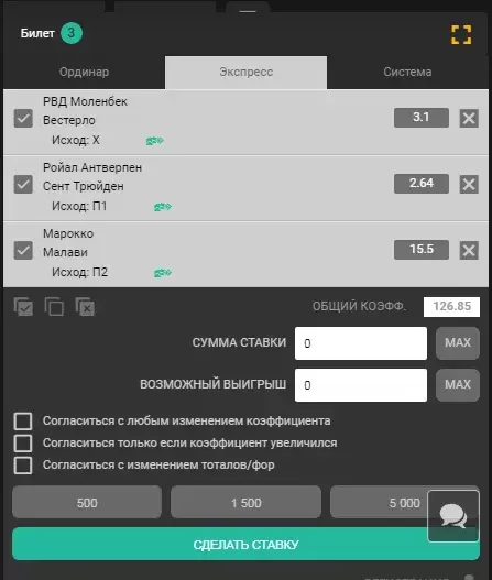 ставки на спорт пин ап