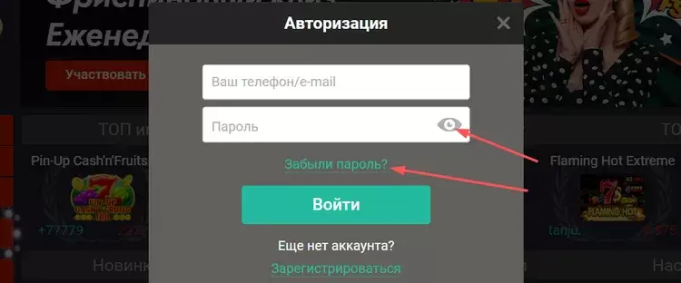 Вход в казино Пинап Вход в казино Пинап