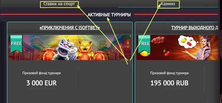 Пин-Ап ставки на спорт Пин-Ап ставки на спорт