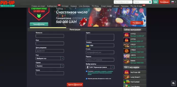 Пин Ап главная Пин Ап главная