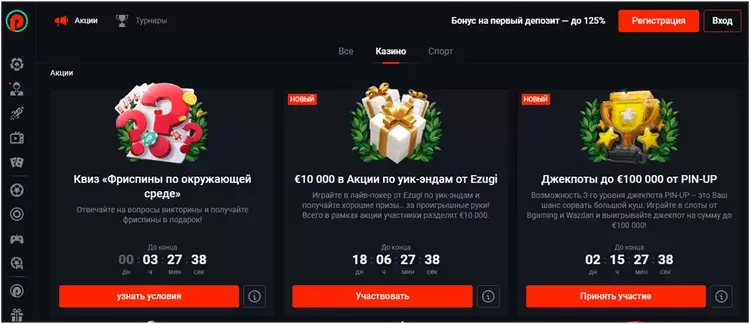 Бонусы Пинап Бонусы Пинап
