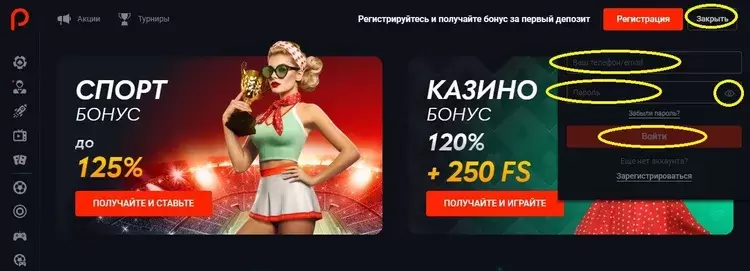 Вход в казино Пинап Вход в казино Пинап