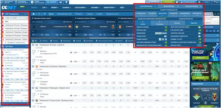 Ставки на спорт 1xbet