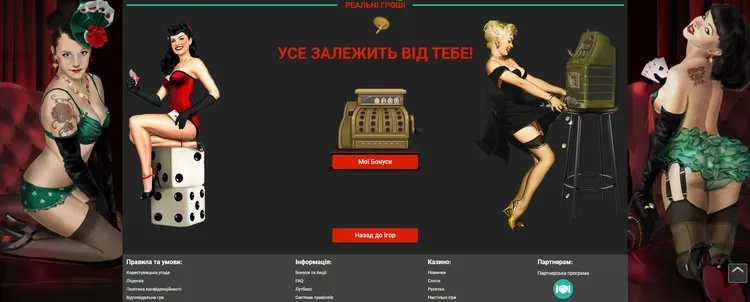 Испытай удачу на пинап Испытай удачу на пинап