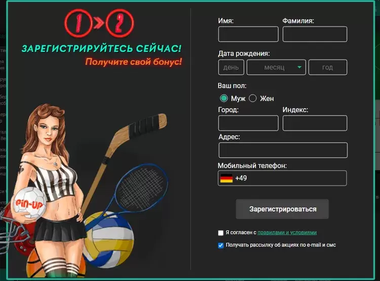 Стартовый бонус Pin Up