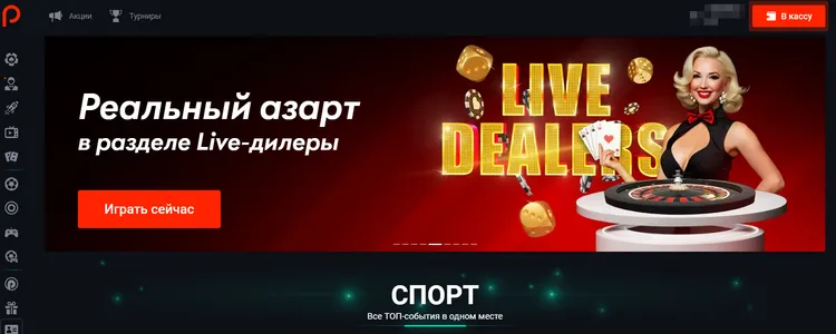 Live игры на деньги в казино пинап