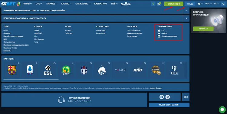 Приложение 1xBet на Android и iOS