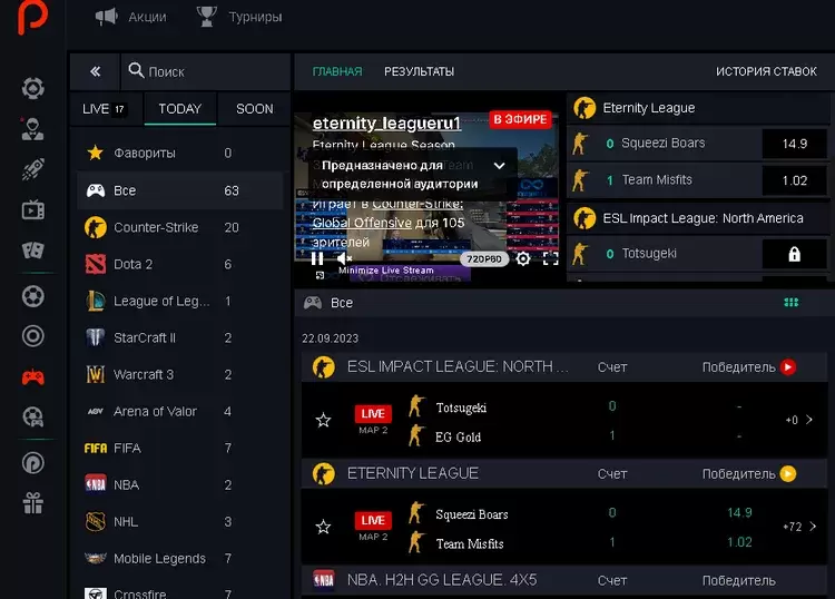 Ставки на Пин-Ап