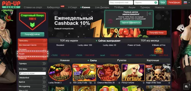 пин ап казино войти пин ап казино войти