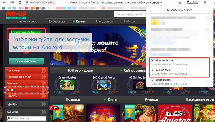 скачать пин ап казино