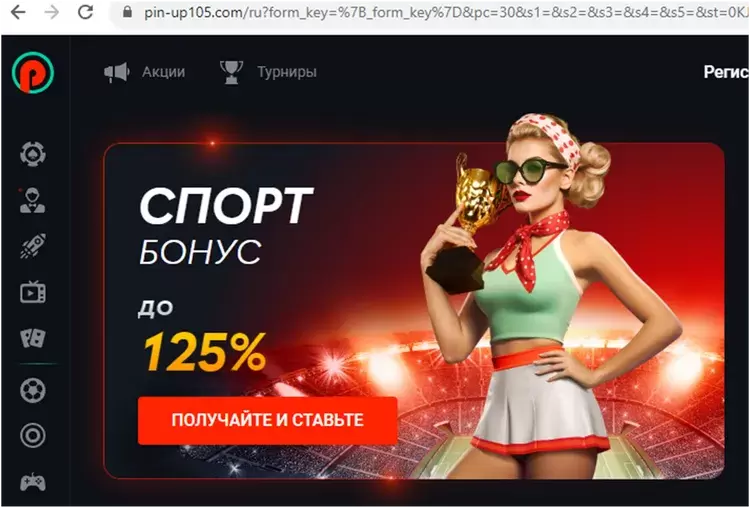Рабочее пинап Рабочее пинап