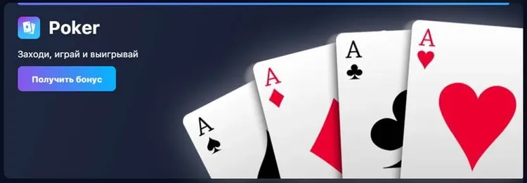 1win покер