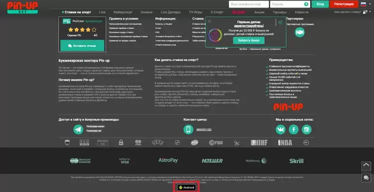 ставки на спорт пин ап ставки на спорт пин ап