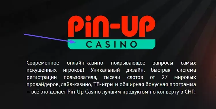 Казино Pin-up Казино Pin-up