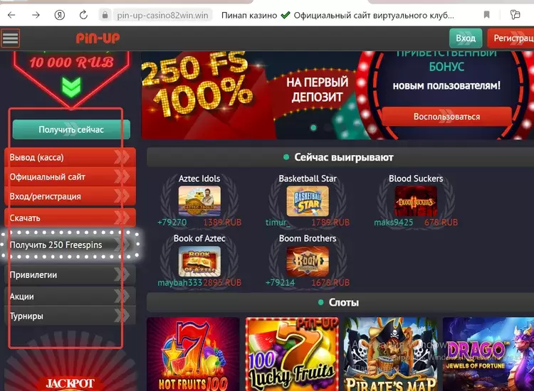 Рабочее  пинап