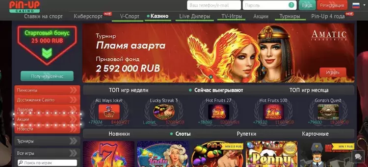 азарт в казино пин ап азарт в казино пин ап