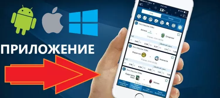 Мобильная версия 1xbet