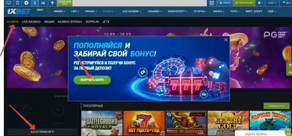 1xbet онлайн игры