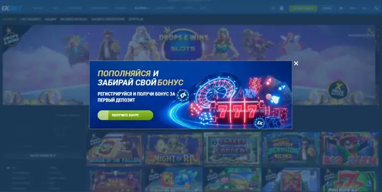 промокод 1хбет