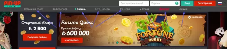 перейти на сайт Пин Ап