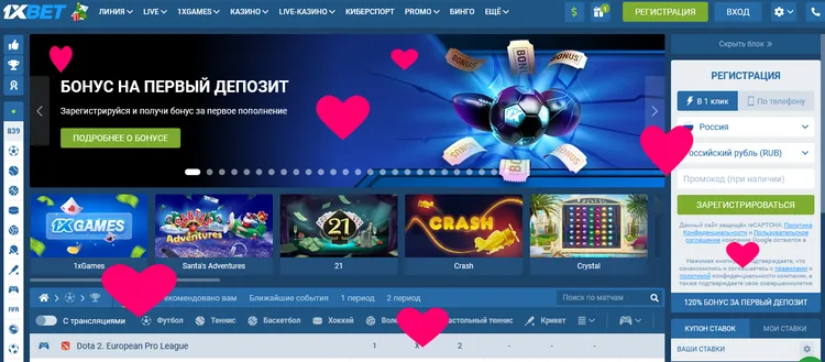 1xbet регистрация 2023