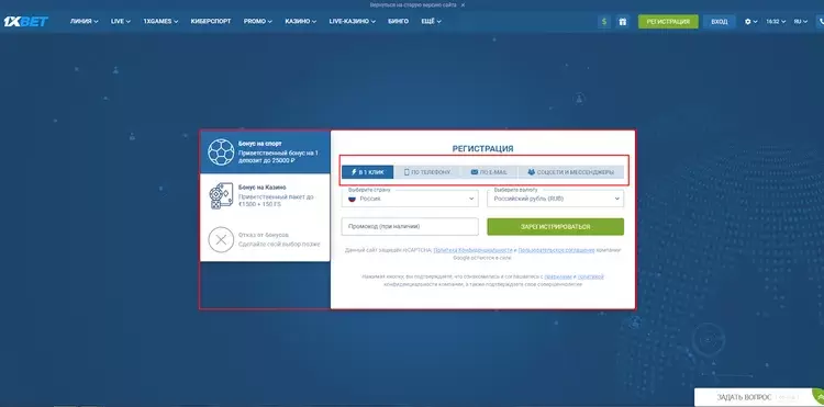 войти в 1хбет
