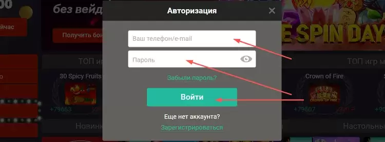 Вход в казино Пинап