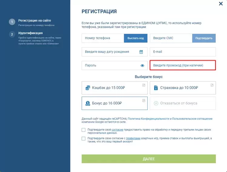 ставки в бк 1xbet