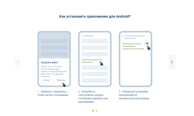 Приложение 1xBet на Android