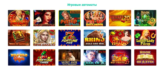 Играть в автоматы Пин Ап