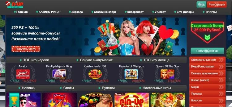 Стартовый бонус Pin Up Стартовый бонус Pin Up