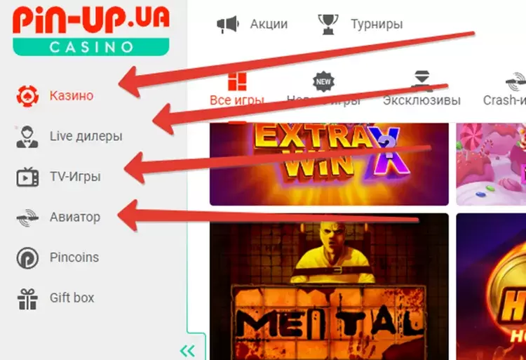 Пинап казино онлайн