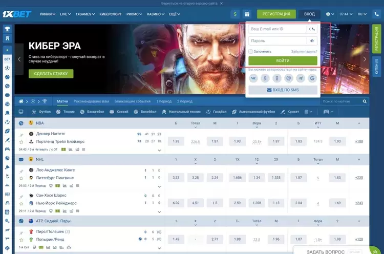 1xbet ставки на спорт