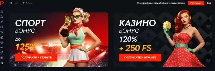 Стартовый бонус Pin-up казино 