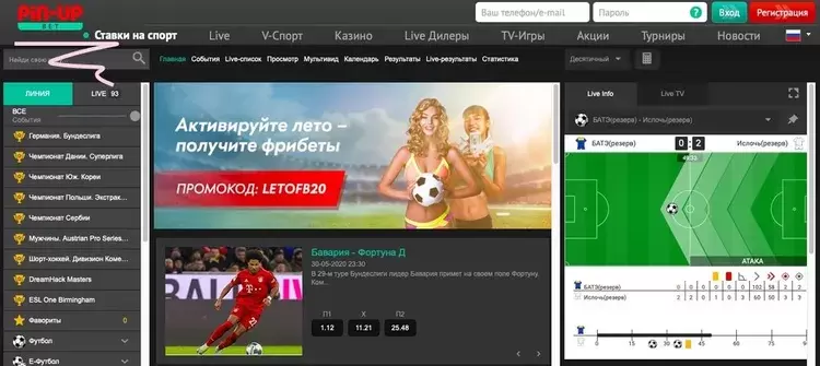 Ставки на спорт Pin-Up Ставки на спорт Pin-Up