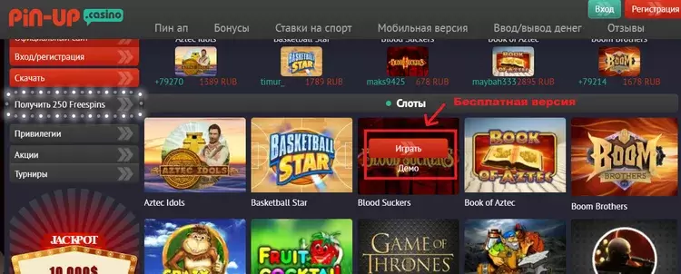 казино пин ап