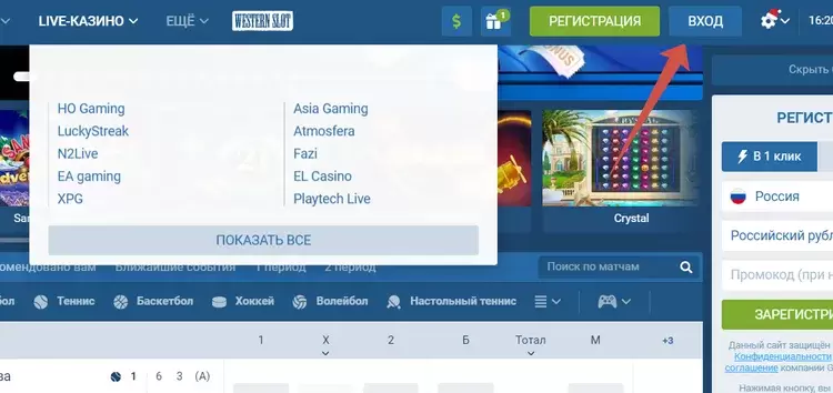 Вход в личный кабинет 1xBet