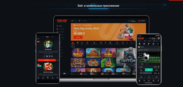 Скачать Пин Ап приложение Скачать Пин Ап приложение