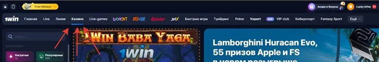 1win casino 1win casino
