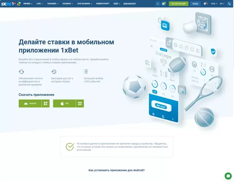 ставки на спорт в бк 1xbet