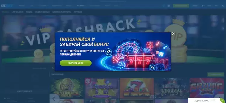 скачать 1хбет