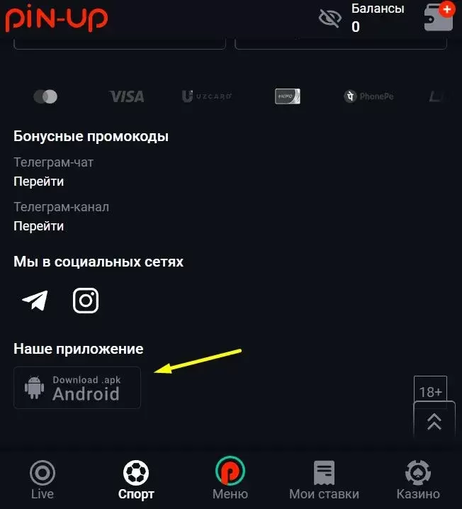 Мобильное приложение пинап Мобильное приложение пинап