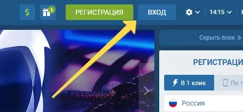 Вход в личный кабинет букмекерской конторы 1xBet