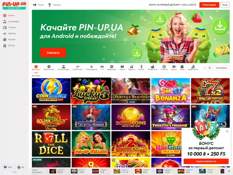 Мобильное приложение пинап Мобильное приложение пинап