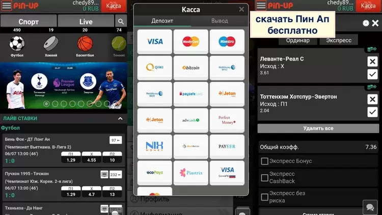 Мобильное приложение пинап Мобильное приложение пинап